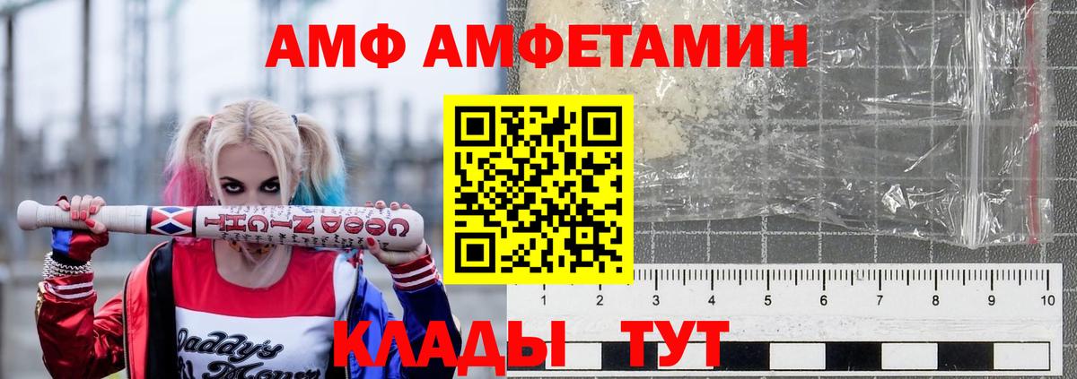 АМФЕТАМИН Premium Лянтор