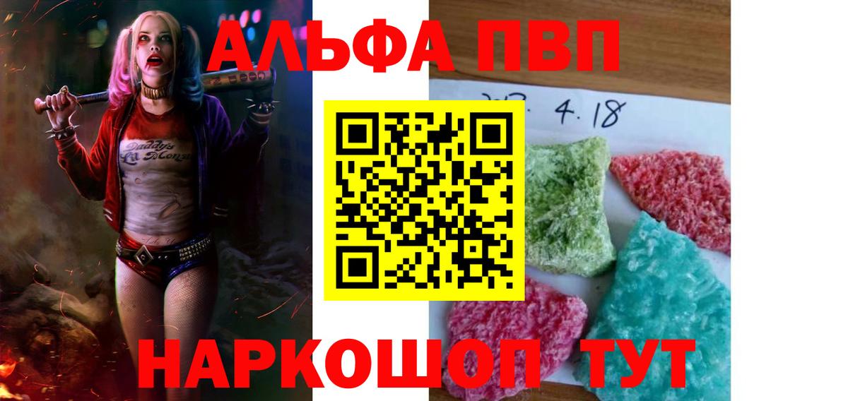 Alpha-PVP СК КРИС Лянтор