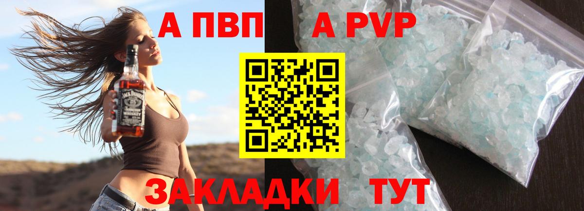 А ПВП крисы CK  Вход с VPN  Лянтор  А ПВП СК  A-PVP  Alpha-PVP мука 