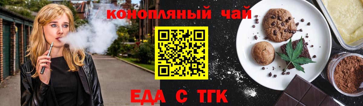 Печенье с ТГК конопля  Вход с VPN  Лянтор 
