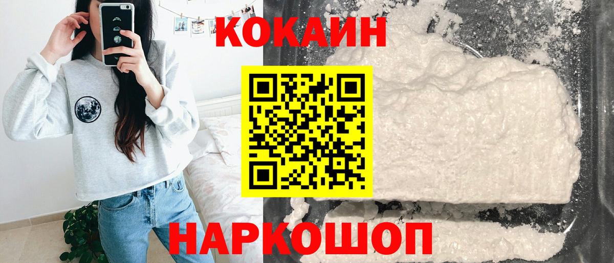 Лянтор  КОКАИН  Cocaine 97%  Вход с VPN  Кокаин Перу 