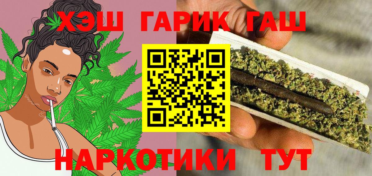 ГАШ ice o lator  ГАШ Cannabis  Вход с VPN  Лянтор 
