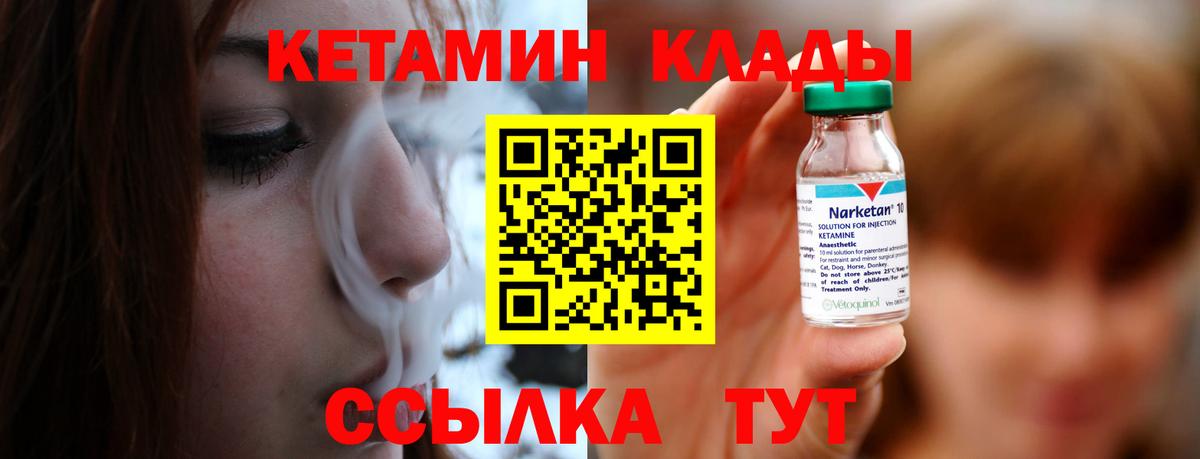 КЕТАМИН ketamine  КЕТАМИН VHQ  Вход с VPN  OMG маркетплейс  площадка состав  Лянтор 