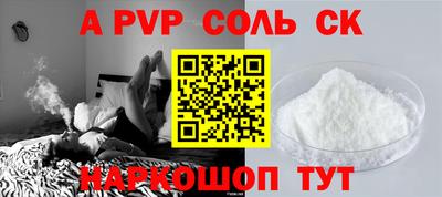 соль ск Будённовск