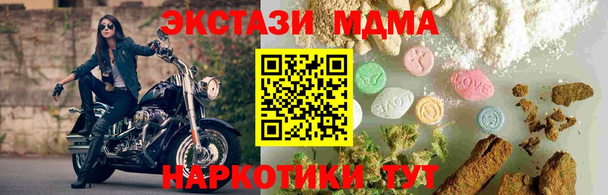 МДМА молли Лянтор
