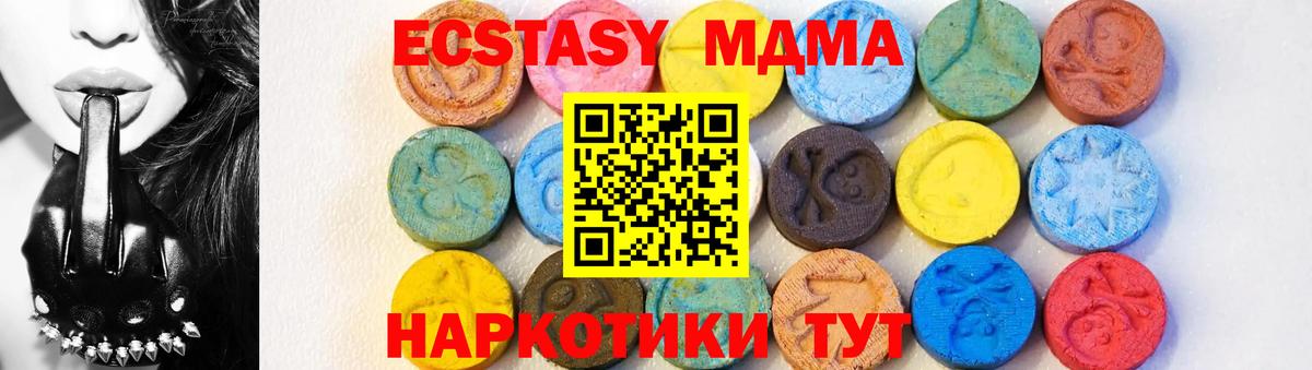 МДМА кристаллы  Вход с VPN  MDMA VHQ  Лянтор 