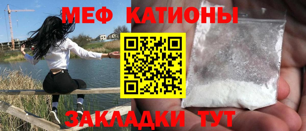 Меф VHQ  Мефедрон  Мефедрон кристаллы  Лянтор  Вход с VPN  МЕФ 