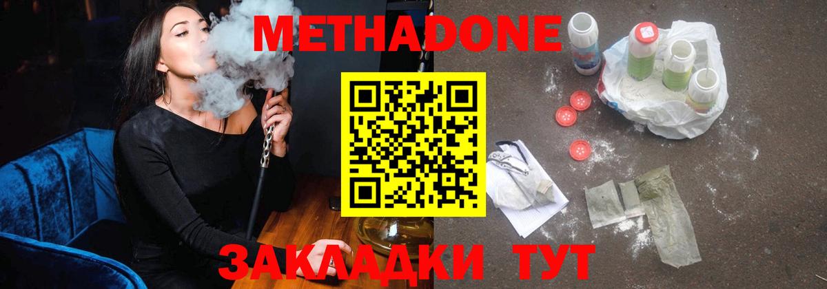 Лянтор  Метадон methadone  Вход с VPN  Метадон мёд 