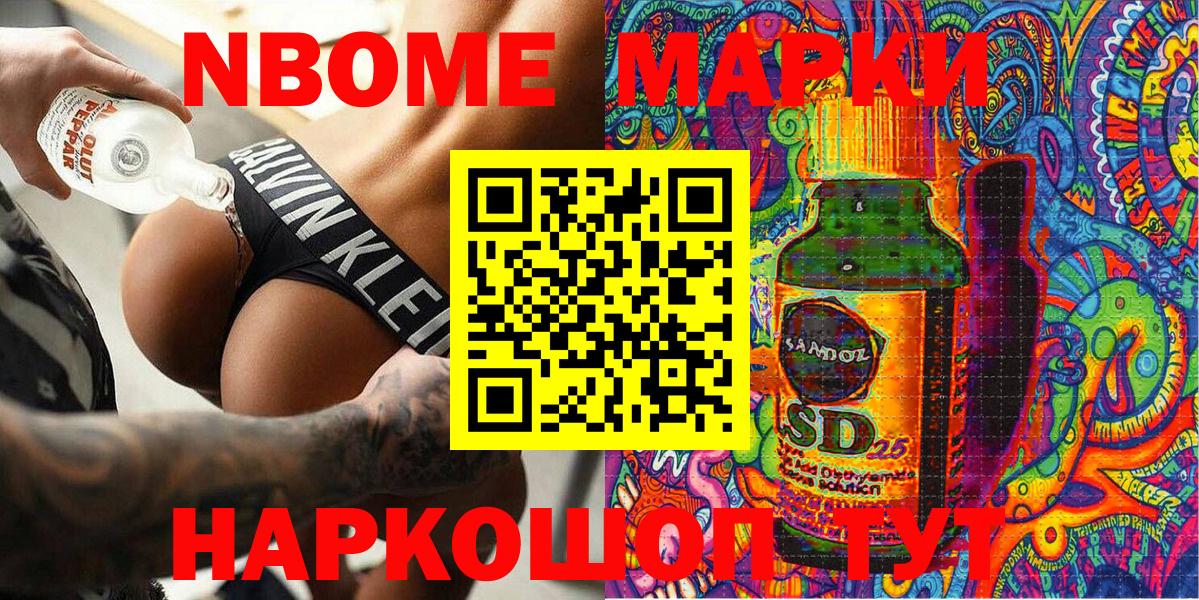 Наркотические марки 1500мкг  Вход с VPN  Лянтор 