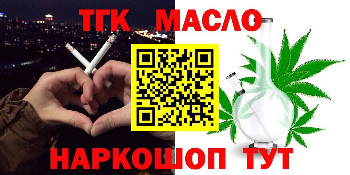 Лянтор  Дистиллят ТГК THC oil  blacksprut ссылка  Вход с VPN 