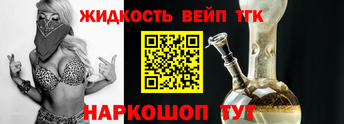 Дистиллят ТГК гашишное масло Лянтор