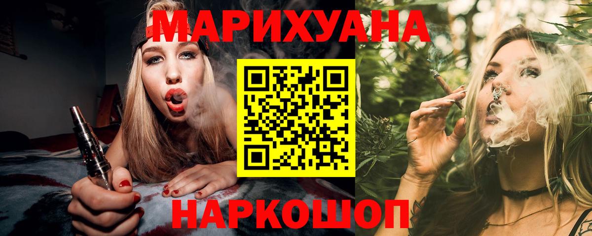 Лянтор  Бошки Шишки VHQ  Конопля марихуана  Канабис OG Kush  Вход с VPN 